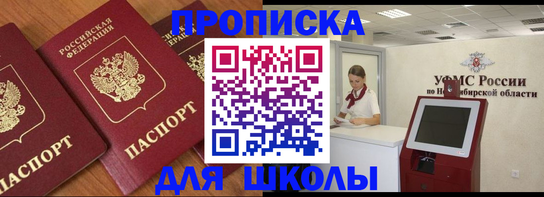 прописка поиск в Заозёрном