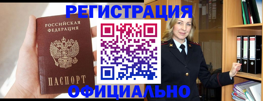 прописка поиск в Заозёрном