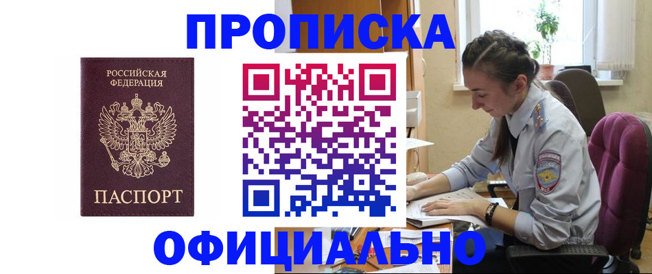 временная регистрация поиск в Заозёрном