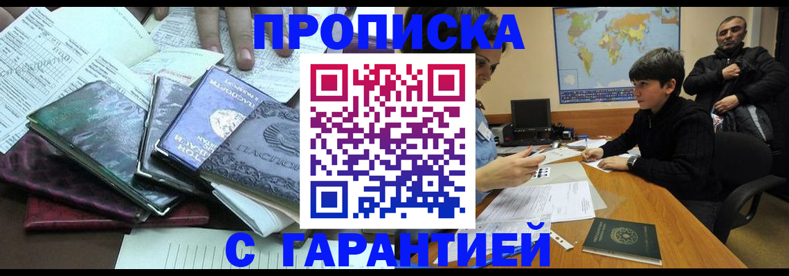 найти адрес прописки в Заозёрном